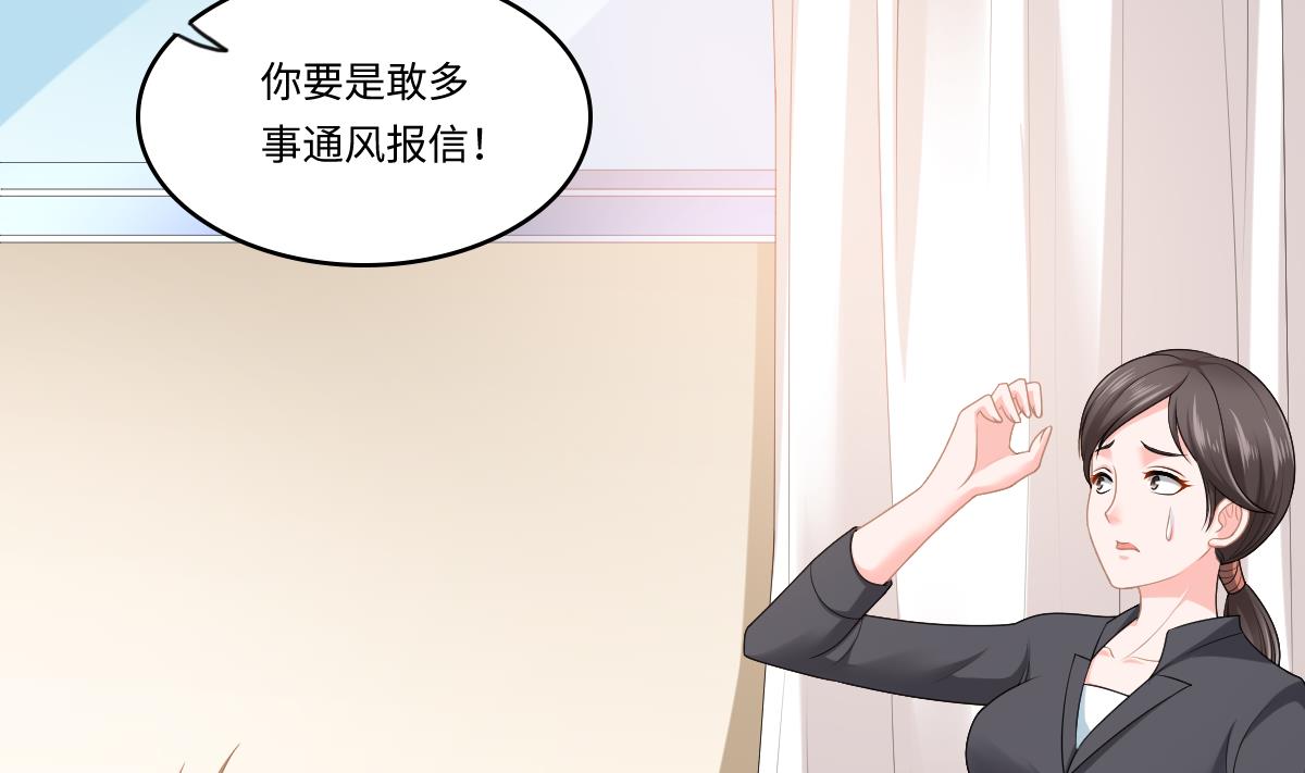 寄养女的复仇韩漫全集-第180话 让乔正替你坐牢无删减无遮挡章节图片 