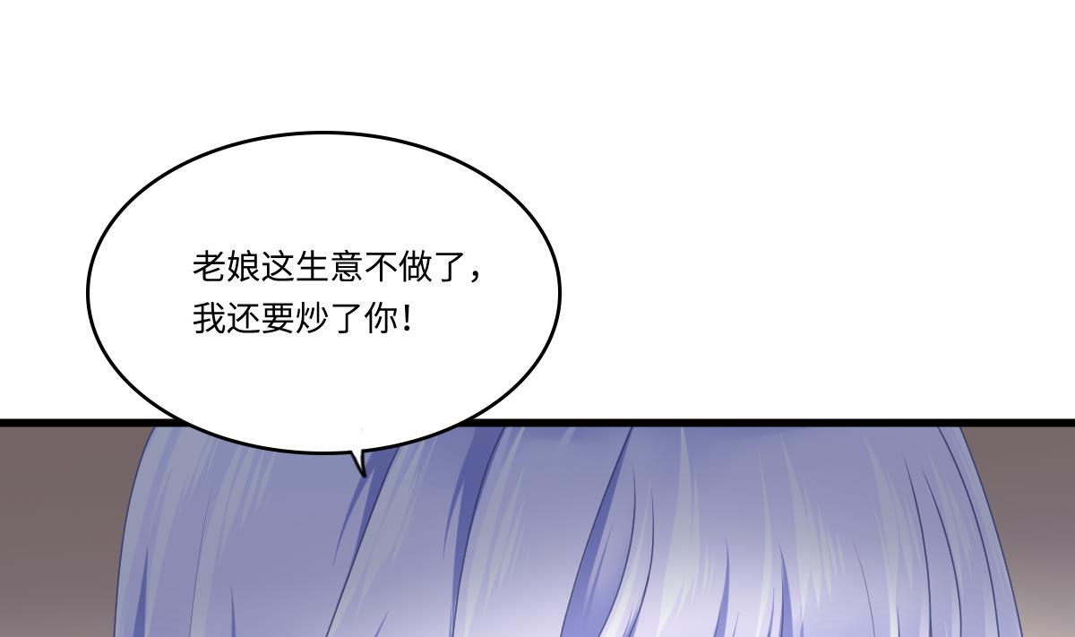 寄养女的复仇韩漫全集-第180话 让乔正替你坐牢无删减无遮挡章节图片 