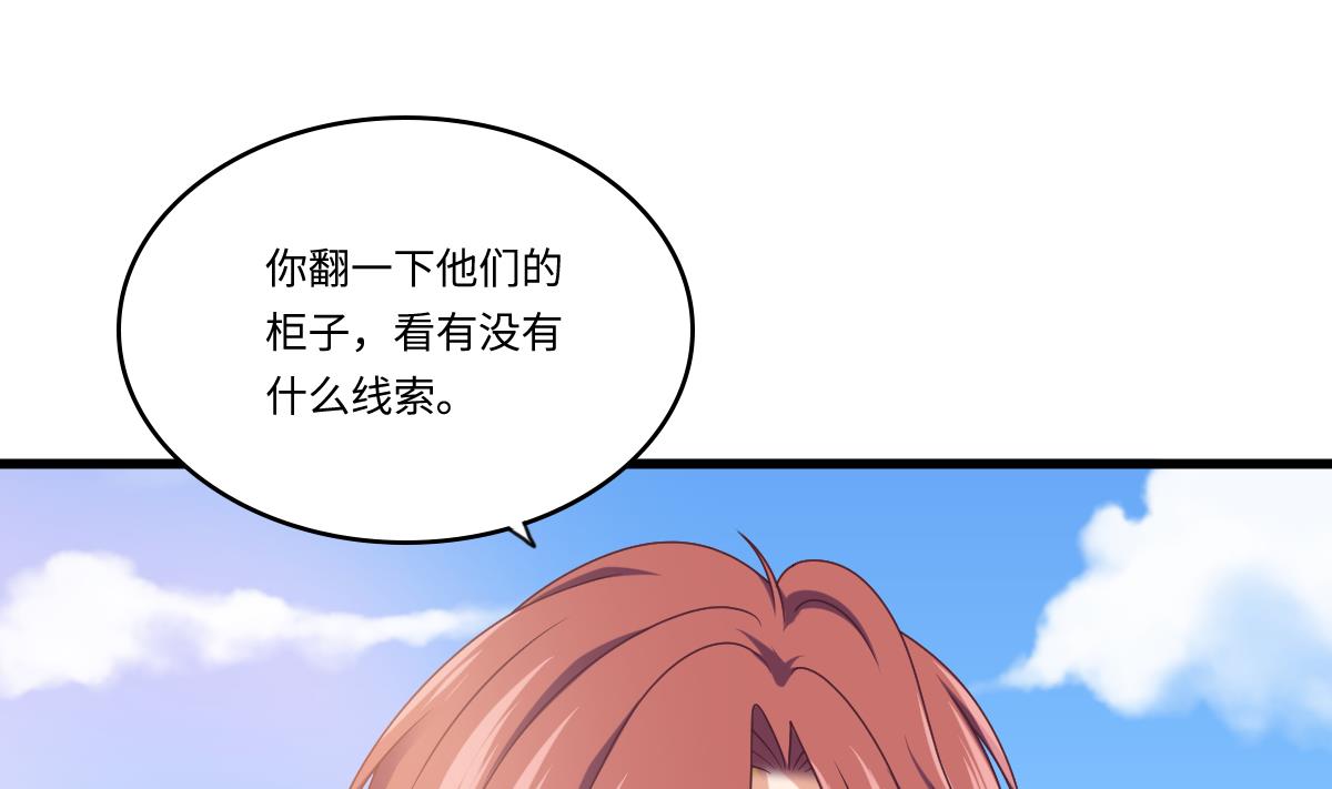 寄养女的复仇韩漫全集-第180话 让乔正替你坐牢无删减无遮挡章节图片 