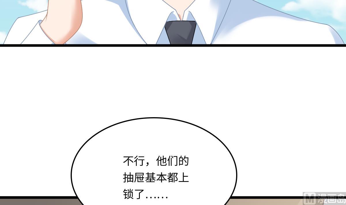 寄养女的复仇韩漫全集-第180话 让乔正替你坐牢无删减无遮挡章节图片 