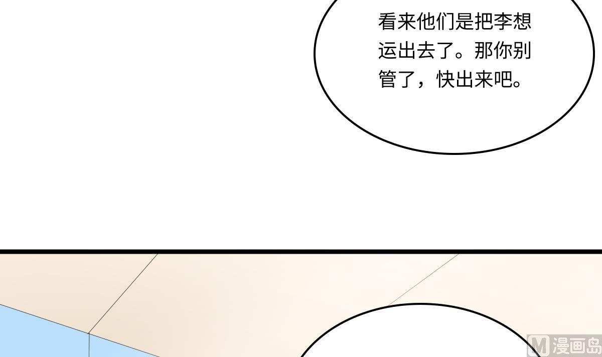 寄养女的复仇韩漫全集-第180话 让乔正替你坐牢无删减无遮挡章节图片 