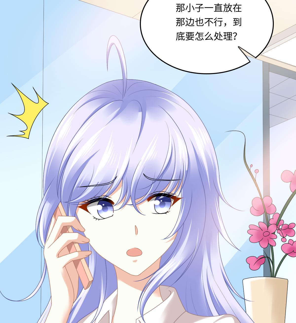 寄养女的复仇韩漫全集-第180话 让乔正替你坐牢无删减无遮挡章节图片 