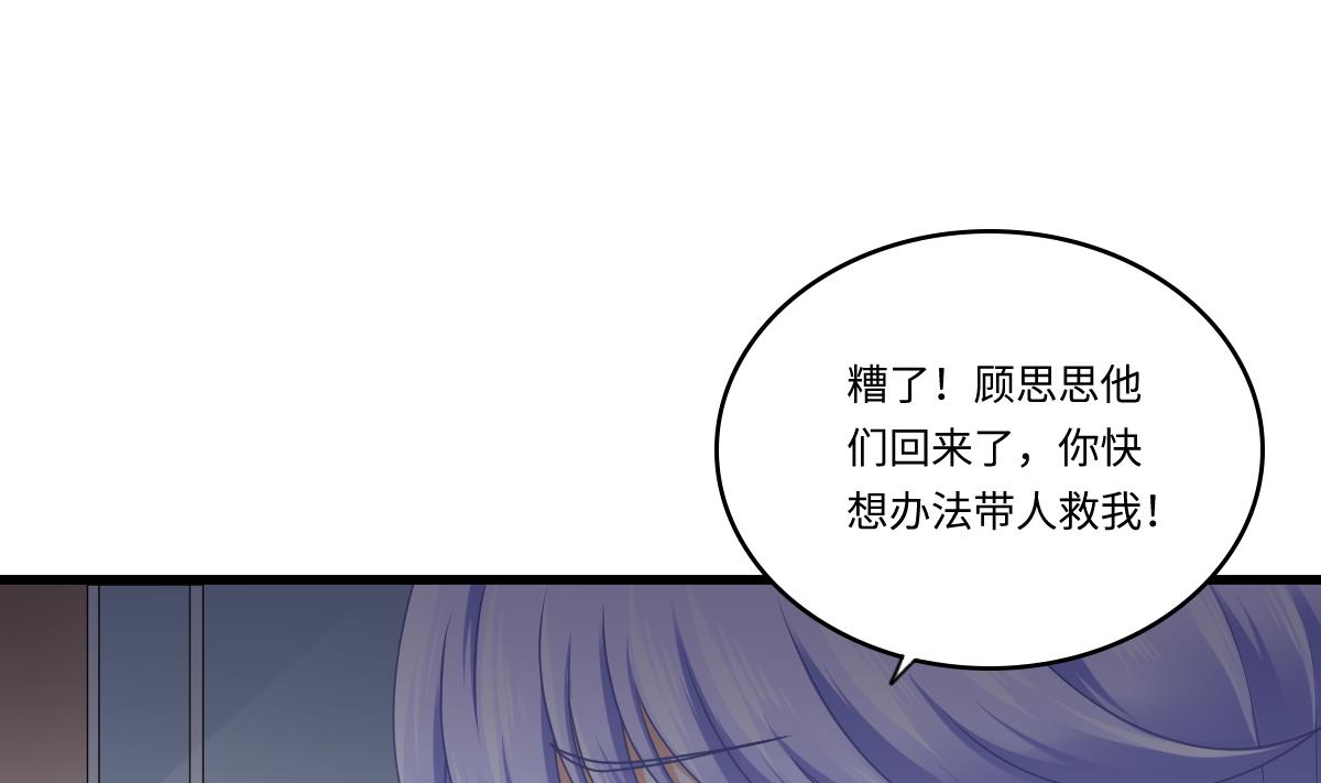 寄养女的复仇韩漫全集-第180话 让乔正替你坐牢无删减无遮挡章节图片 