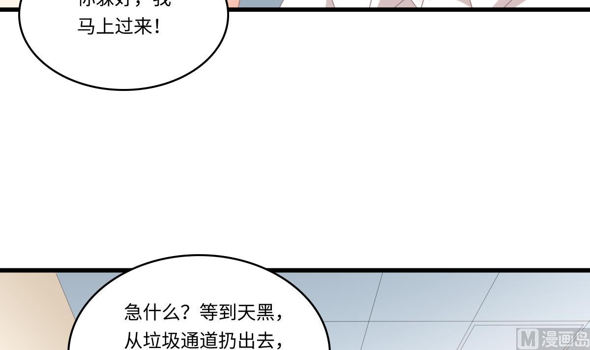 寄养女的复仇韩漫全集-第180话 让乔正替你坐牢无删减无遮挡章节图片 