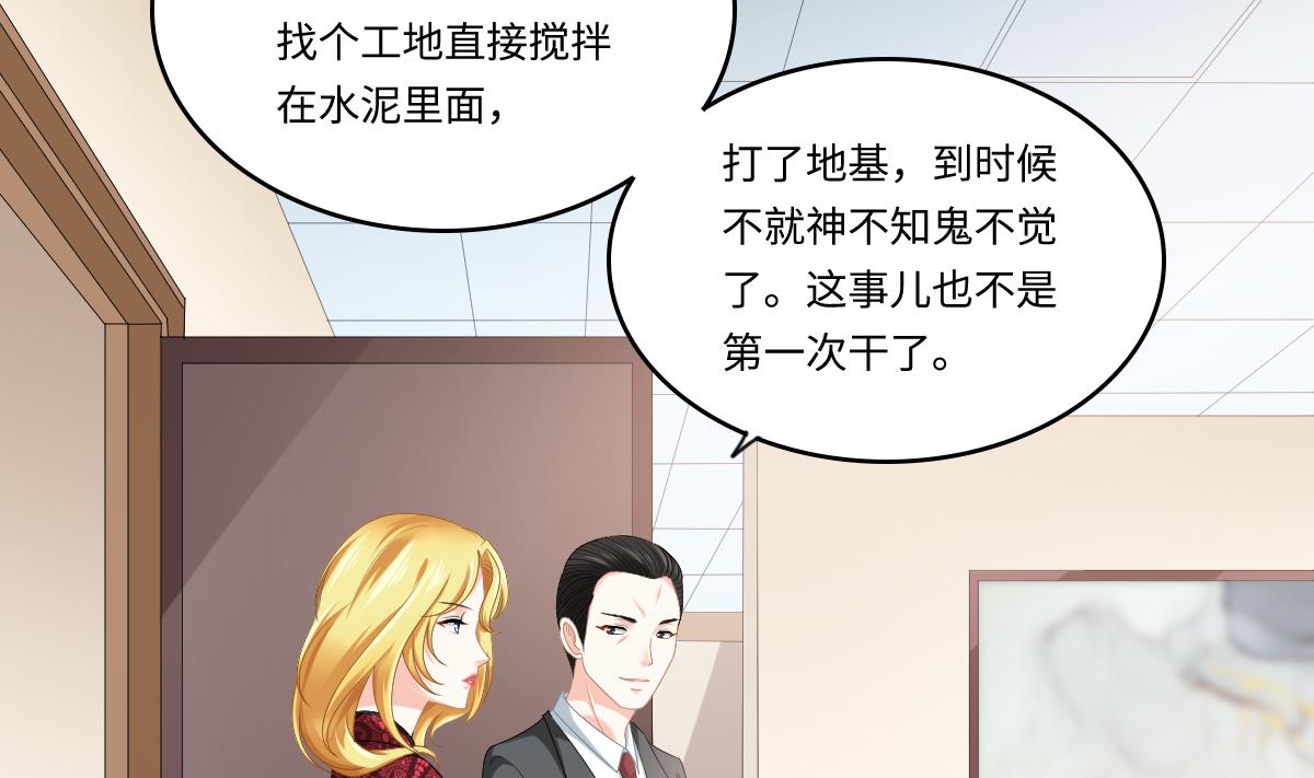 寄养女的复仇韩漫全集-第180话 让乔正替你坐牢无删减无遮挡章节图片 