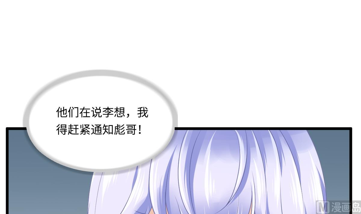寄养女的复仇韩漫全集-第180话 让乔正替你坐牢无删减无遮挡章节图片 