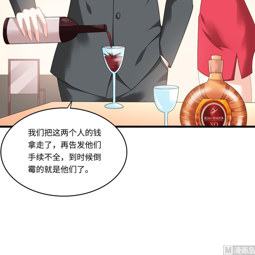 寄养女的复仇韩漫全集-第180话 让乔正替你坐牢无删减无遮挡章节图片 