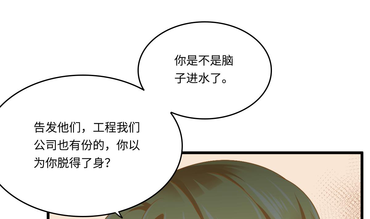 寄养女的复仇韩漫全集-第180话 让乔正替你坐牢无删减无遮挡章节图片 