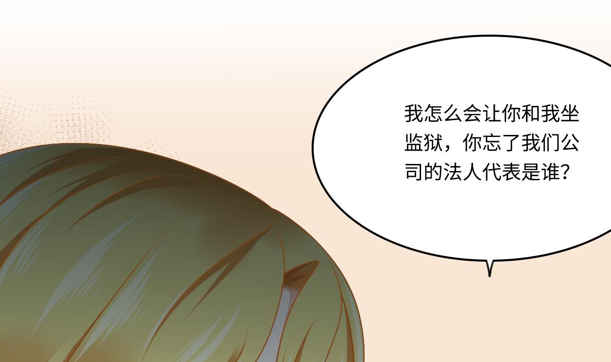 寄养女的复仇韩漫全集-第180话 让乔正替你坐牢无删减无遮挡章节图片 