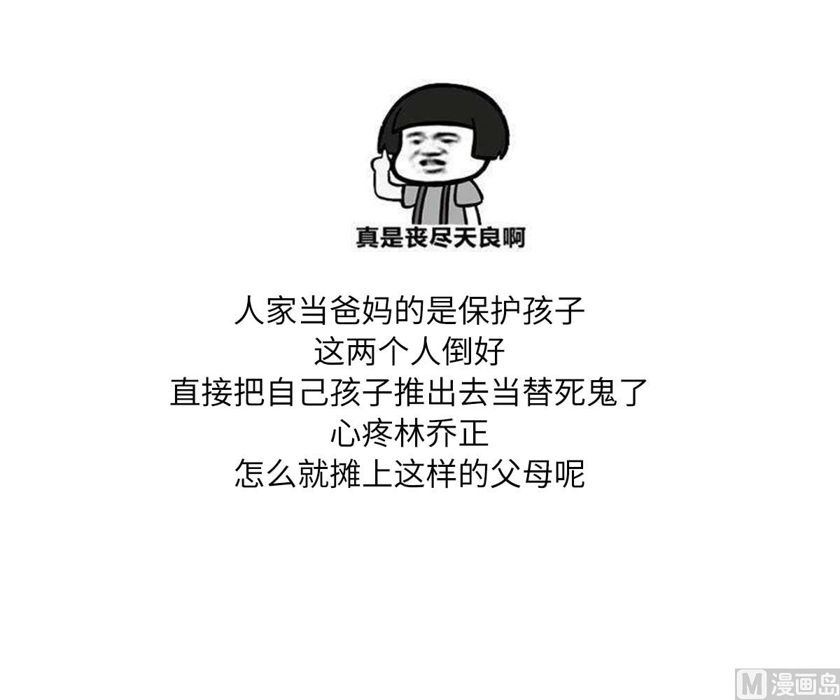 寄养女的复仇韩漫全集-第180话 让乔正替你坐牢无删减无遮挡章节图片 