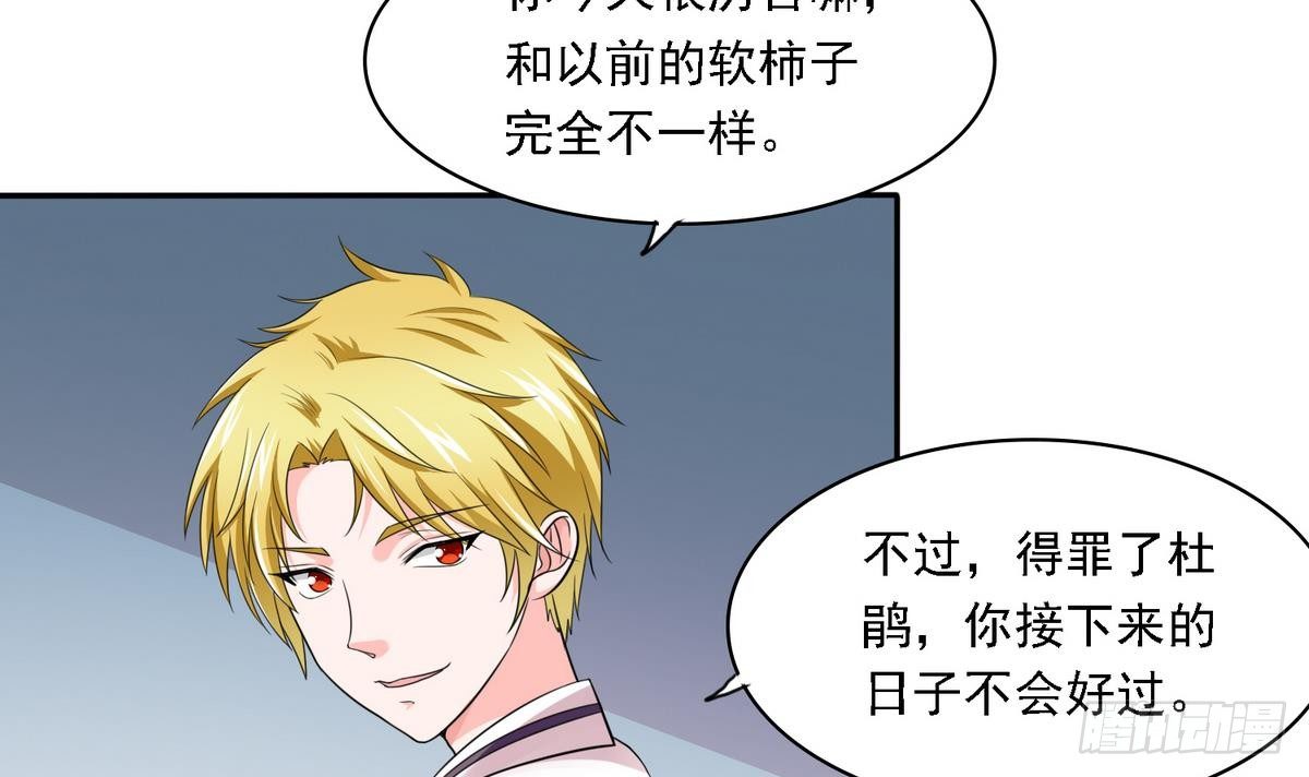 寄养女的复仇韩漫全集-第19话 当我女朋友怎么样无删减无遮挡章节图片 