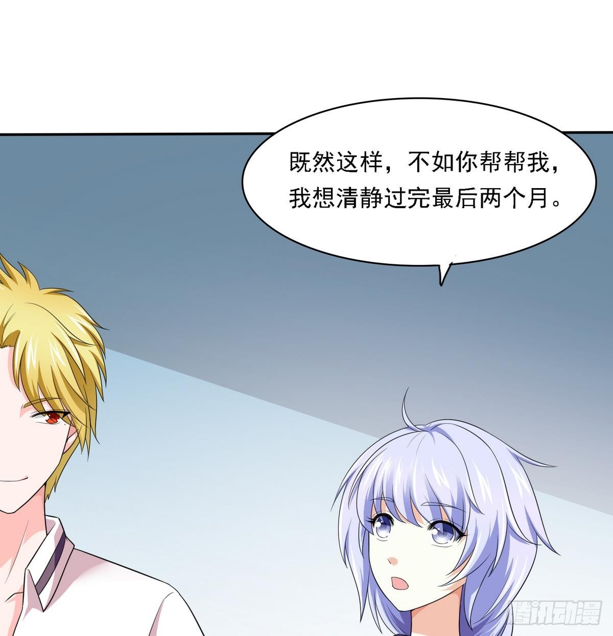 寄养女的复仇韩漫全集-第19话 当我女朋友怎么样无删减无遮挡章节图片 