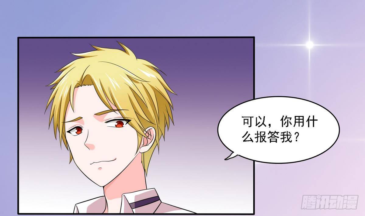 寄养女的复仇韩漫全集-第19话 当我女朋友怎么样无删减无遮挡章节图片 