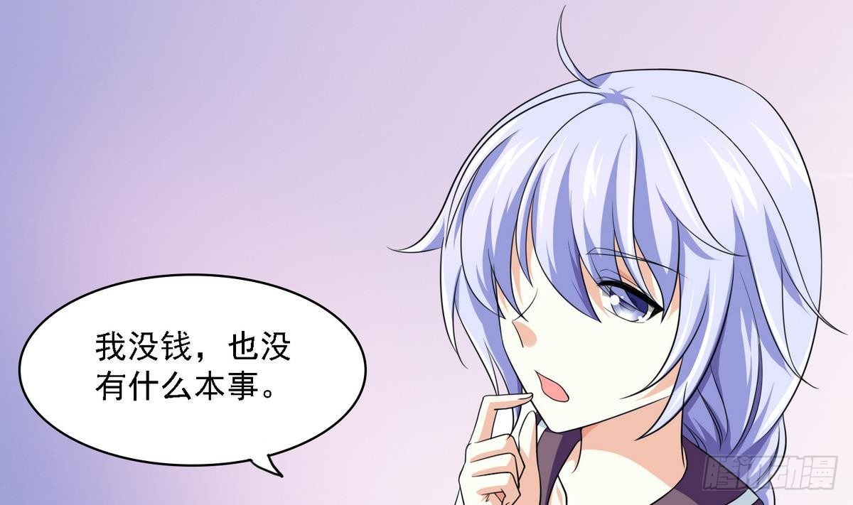 寄养女的复仇韩漫全集-第19话 当我女朋友怎么样无删减无遮挡章节图片 