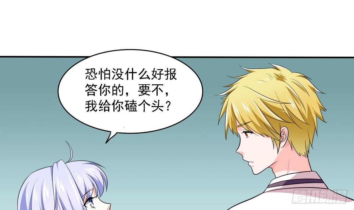 寄养女的复仇韩漫全集-第19话 当我女朋友怎么样无删减无遮挡章节图片 