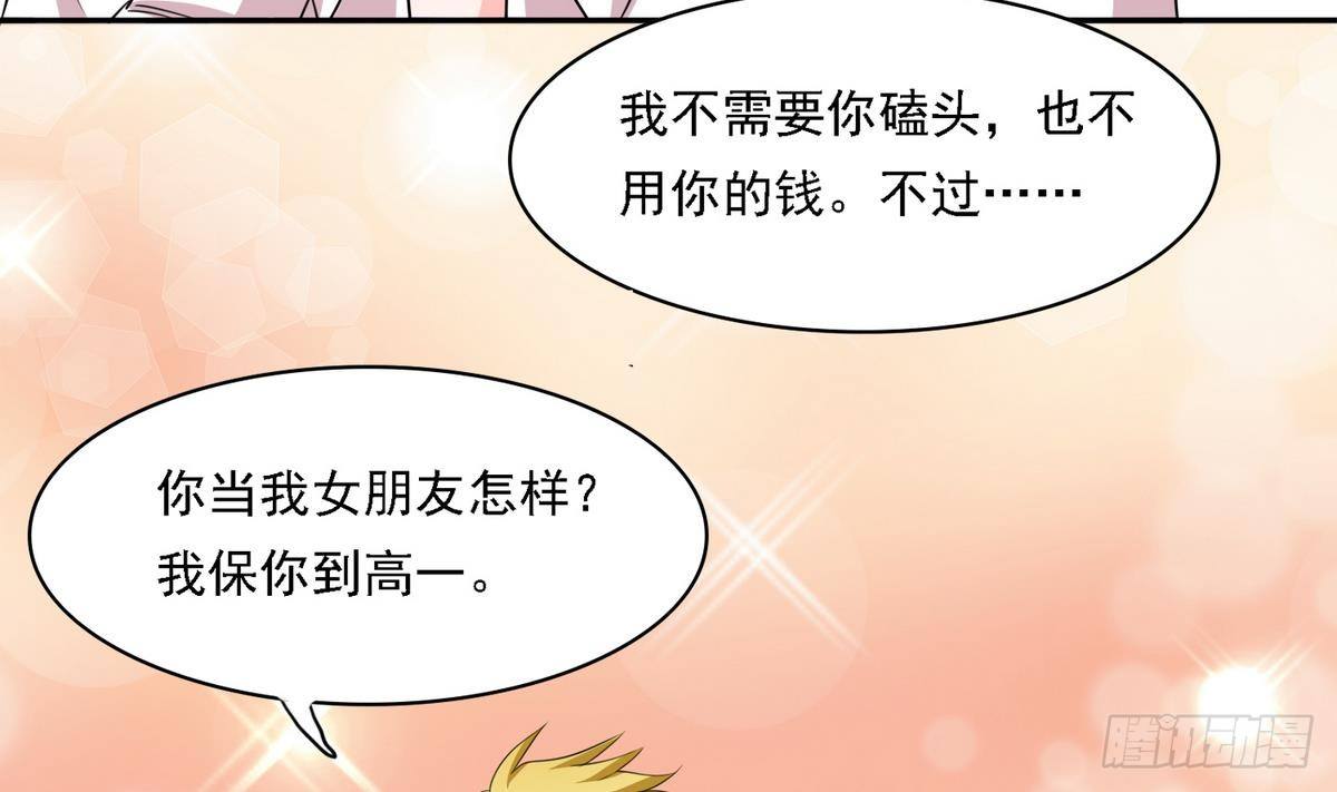 寄养女的复仇韩漫全集-第19话 当我女朋友怎么样无删减无遮挡章节图片 