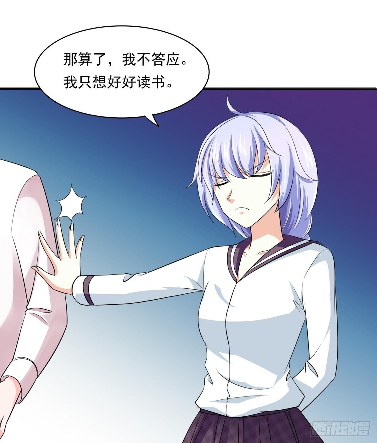 寄养女的复仇韩漫全集-第19话 当我女朋友怎么样无删减无遮挡章节图片 
