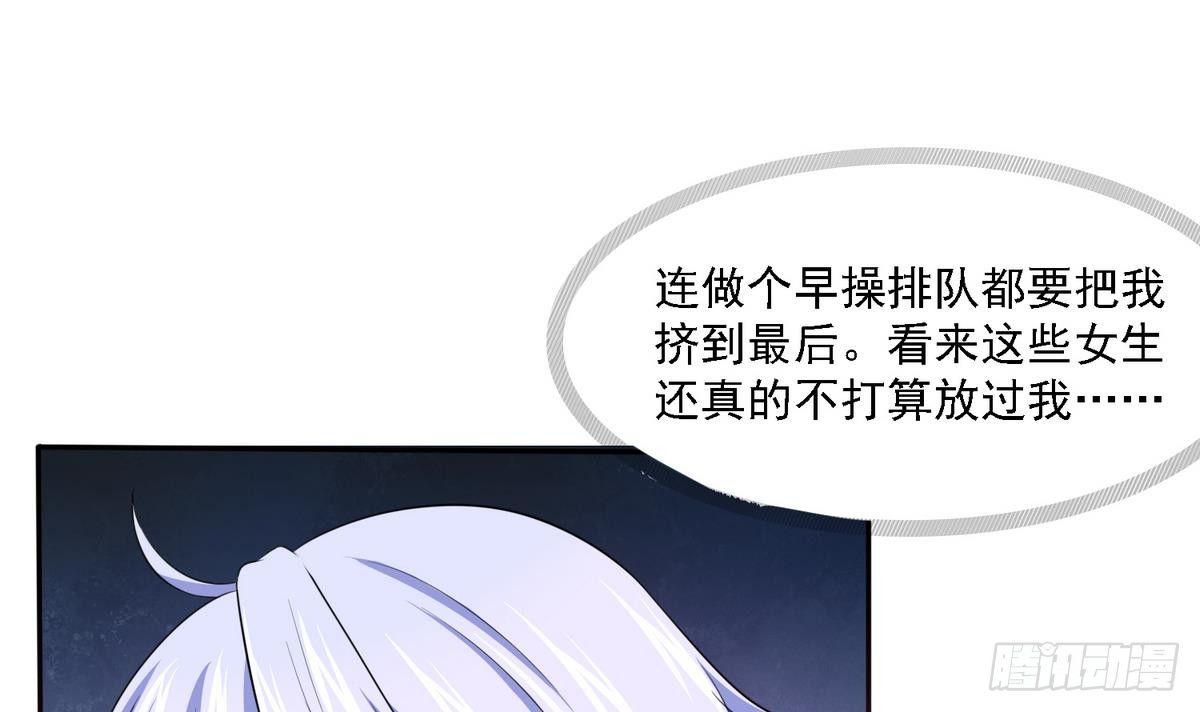 寄养女的复仇韩漫全集-第19话 当我女朋友怎么样无删减无遮挡章节图片 