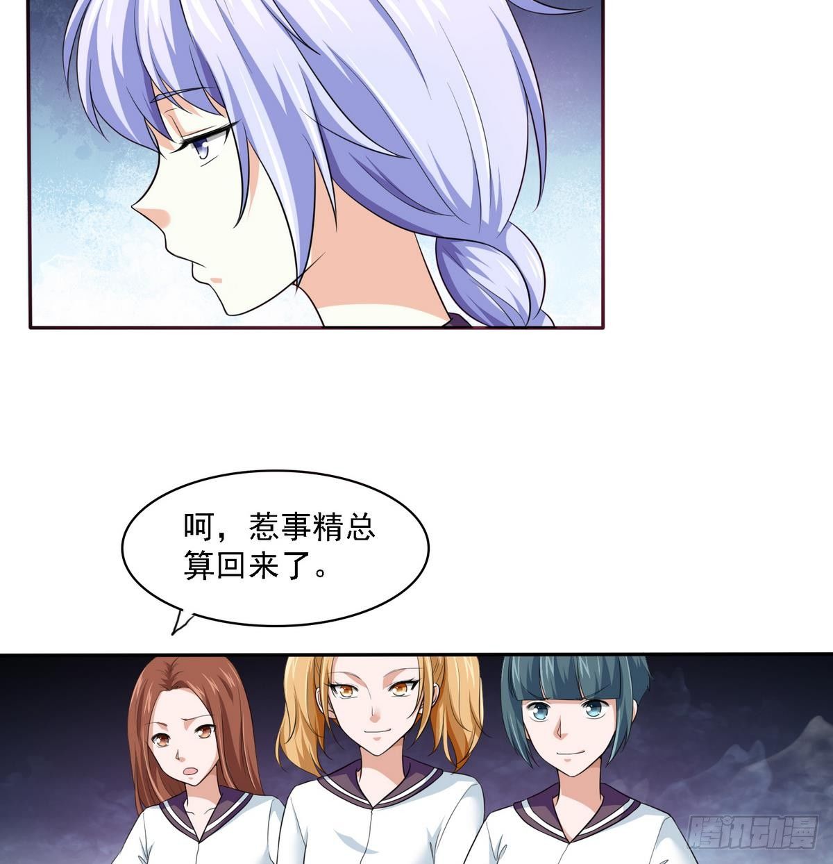寄养女的复仇韩漫全集-第19话 当我女朋友怎么样无删减无遮挡章节图片 