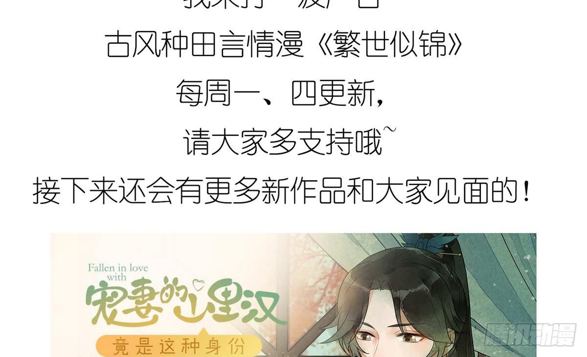 寄养女的复仇韩漫全集-第19话 当我女朋友怎么样无删减无遮挡章节图片 