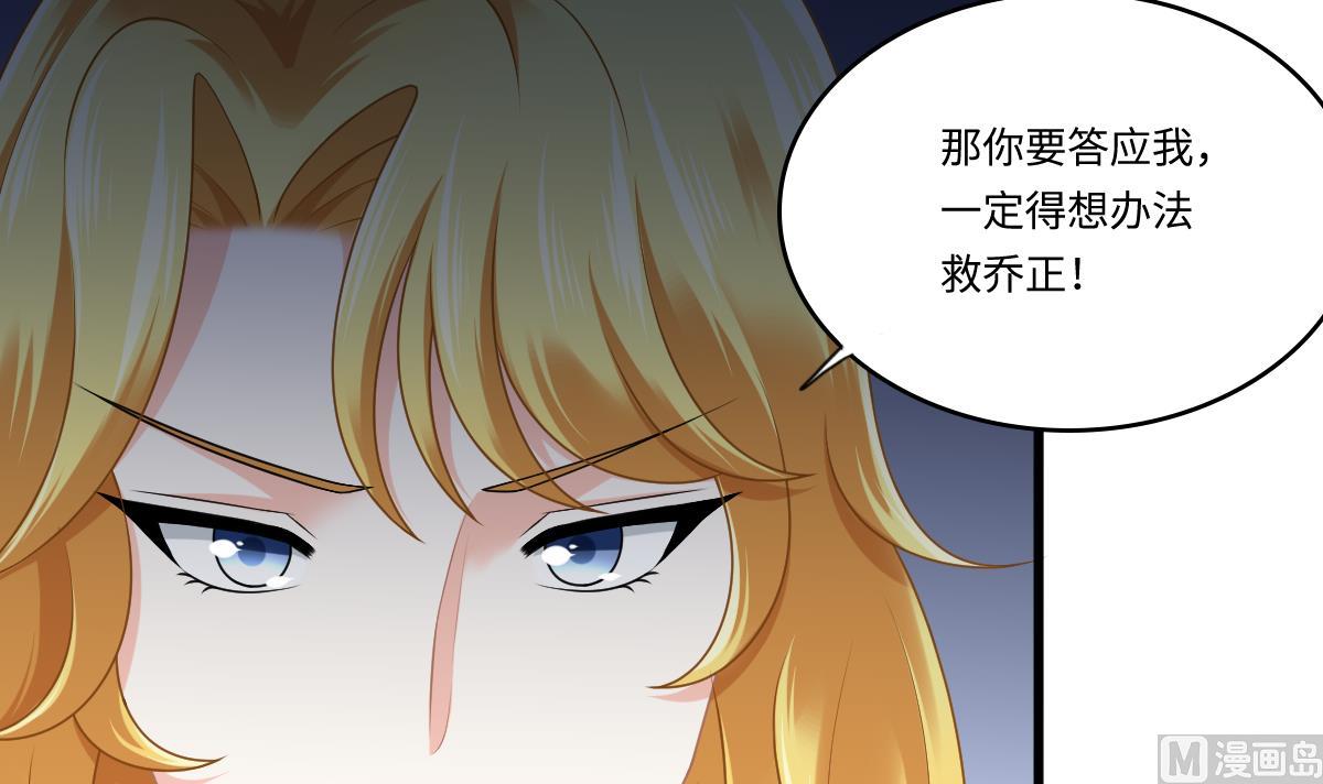 寄养女的复仇韩漫全集-第181话 做我的人无删减无遮挡章节图片 