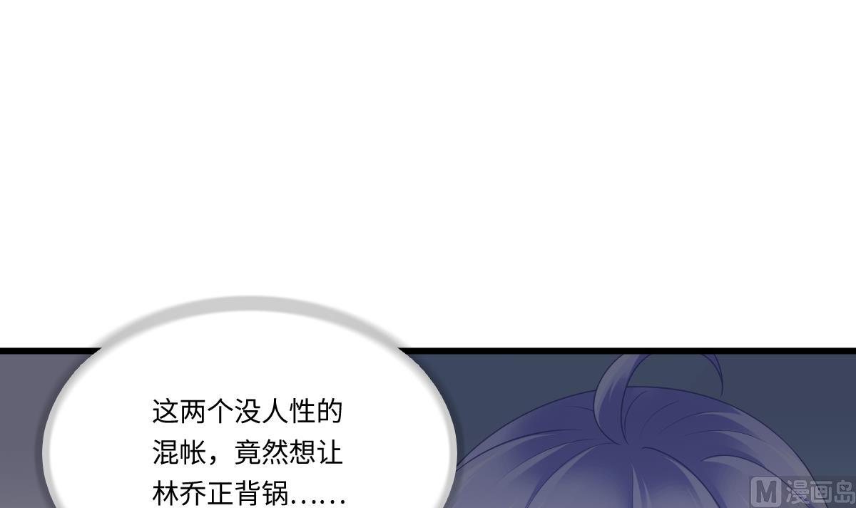 寄养女的复仇韩漫全集-第181话 做我的人无删减无遮挡章节图片 