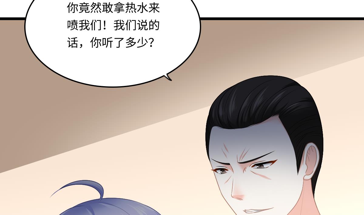 寄养女的复仇韩漫全集-第181话 做我的人无删减无遮挡章节图片 