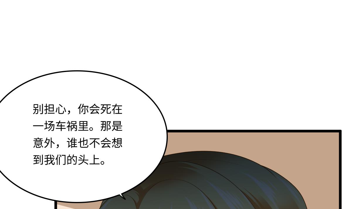 寄养女的复仇韩漫全集-第181话 做我的人无删减无遮挡章节图片 