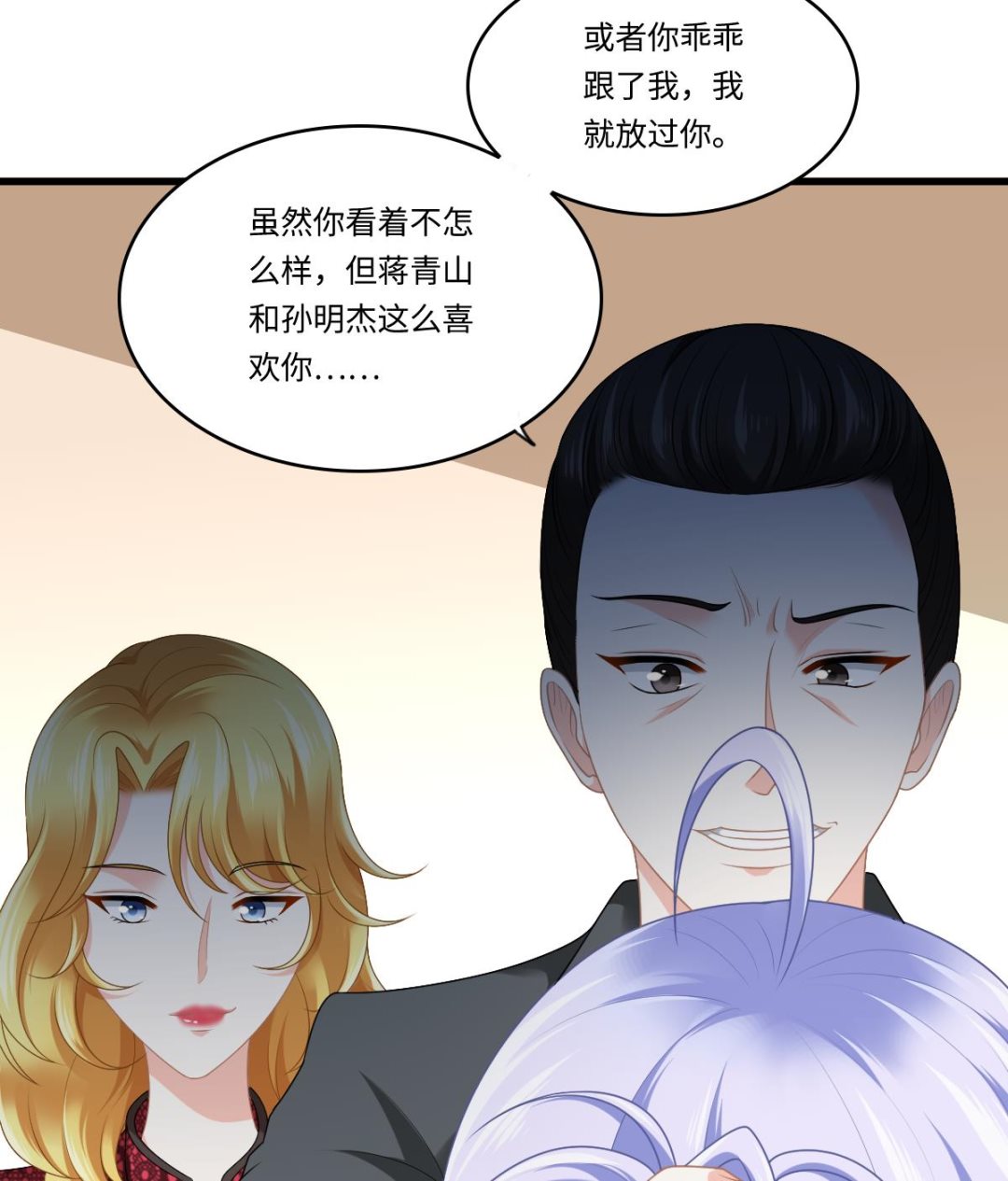 寄养女的复仇韩漫全集-第181话 做我的人无删减无遮挡章节图片 