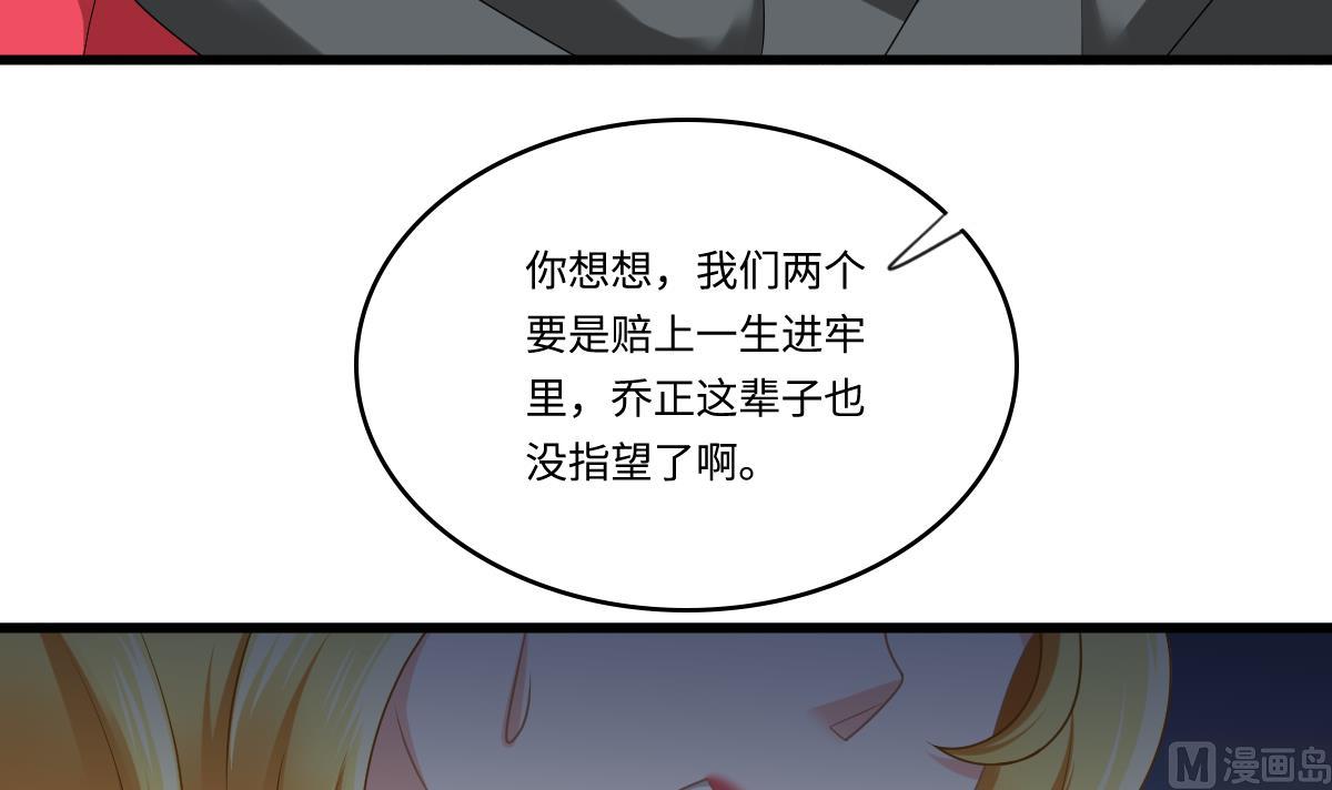 寄养女的复仇韩漫全集-第181话 做我的人无删减无遮挡章节图片 
