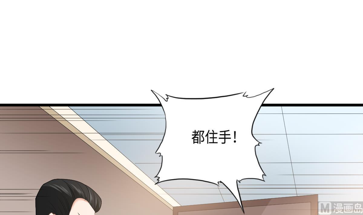 寄养女的复仇韩漫全集-第182话 彪哥是警察？！无删减无遮挡章节图片 