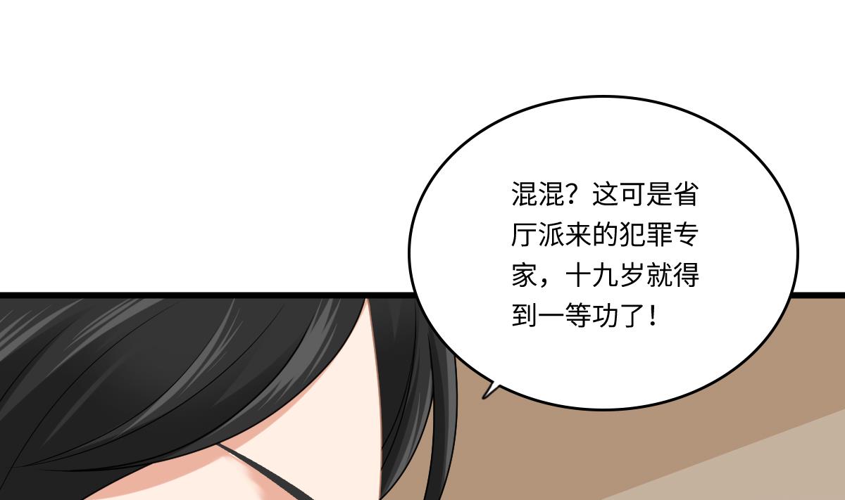 寄养女的复仇韩漫全集-第182话 彪哥是警察？！无删减无遮挡章节图片 