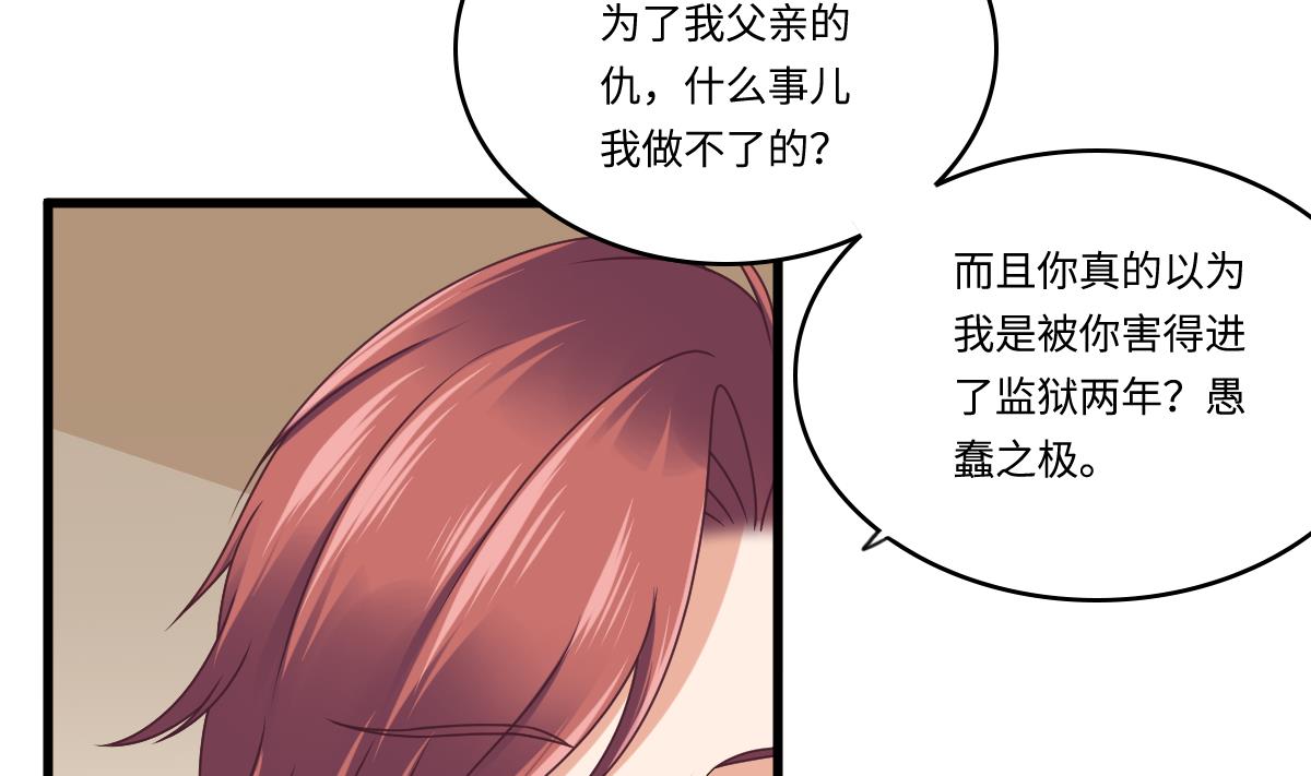 寄养女的复仇韩漫全集-第182话 彪哥是警察？！无删减无遮挡章节图片 