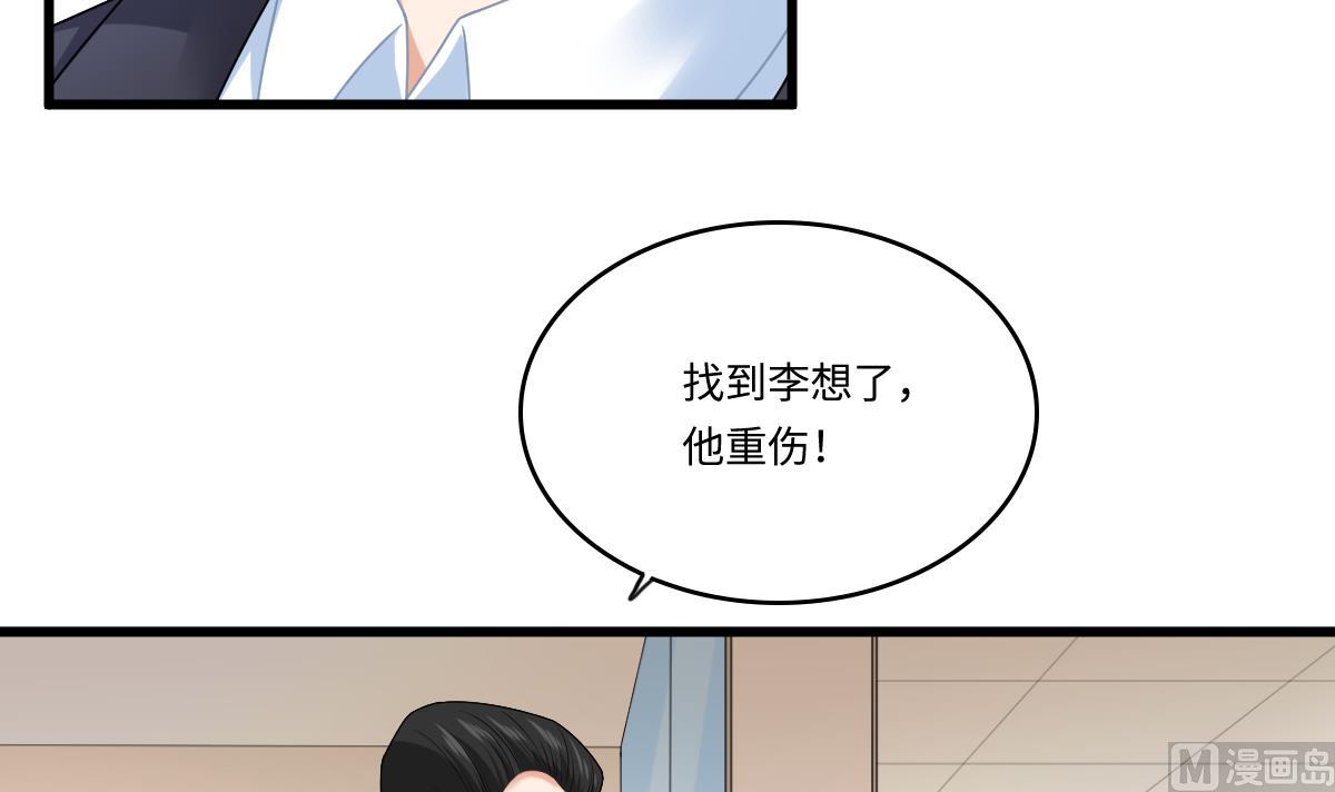 寄养女的复仇韩漫全集-第182话 彪哥是警察？！无删减无遮挡章节图片 