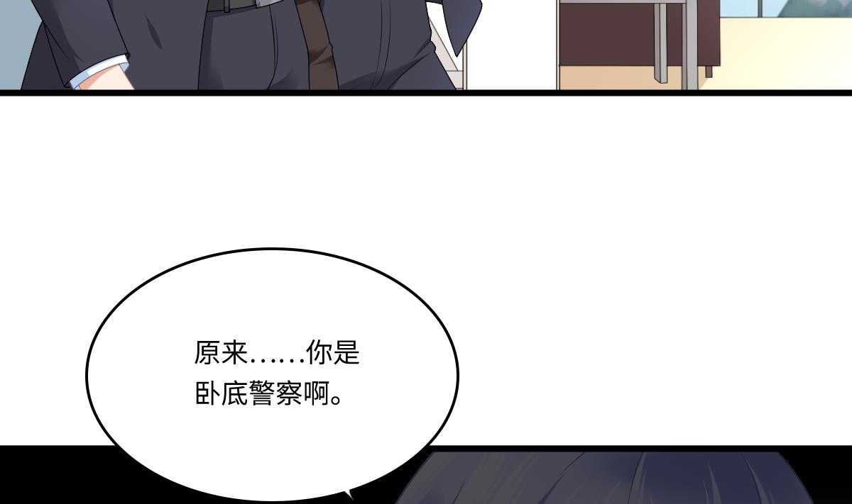 寄养女的复仇韩漫全集-第182话 彪哥是警察？！无删减无遮挡章节图片 
