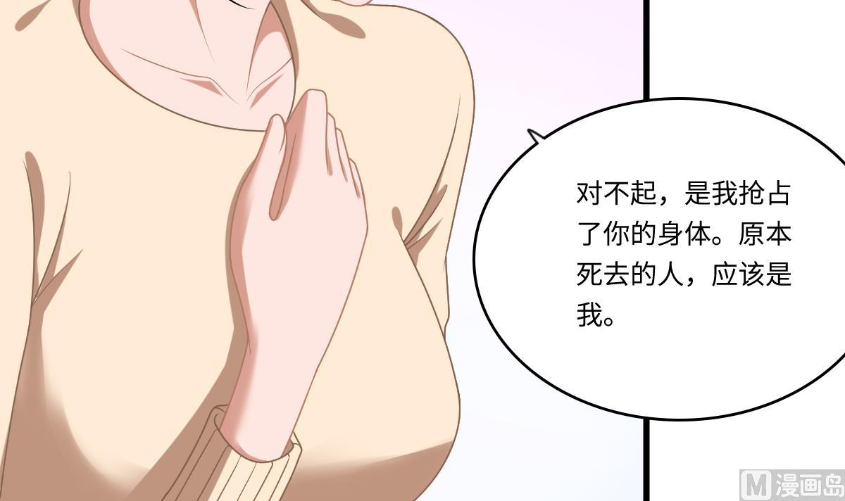 寄养女的复仇韩漫全集-第183话 江颜的未来无删减无遮挡章节图片 