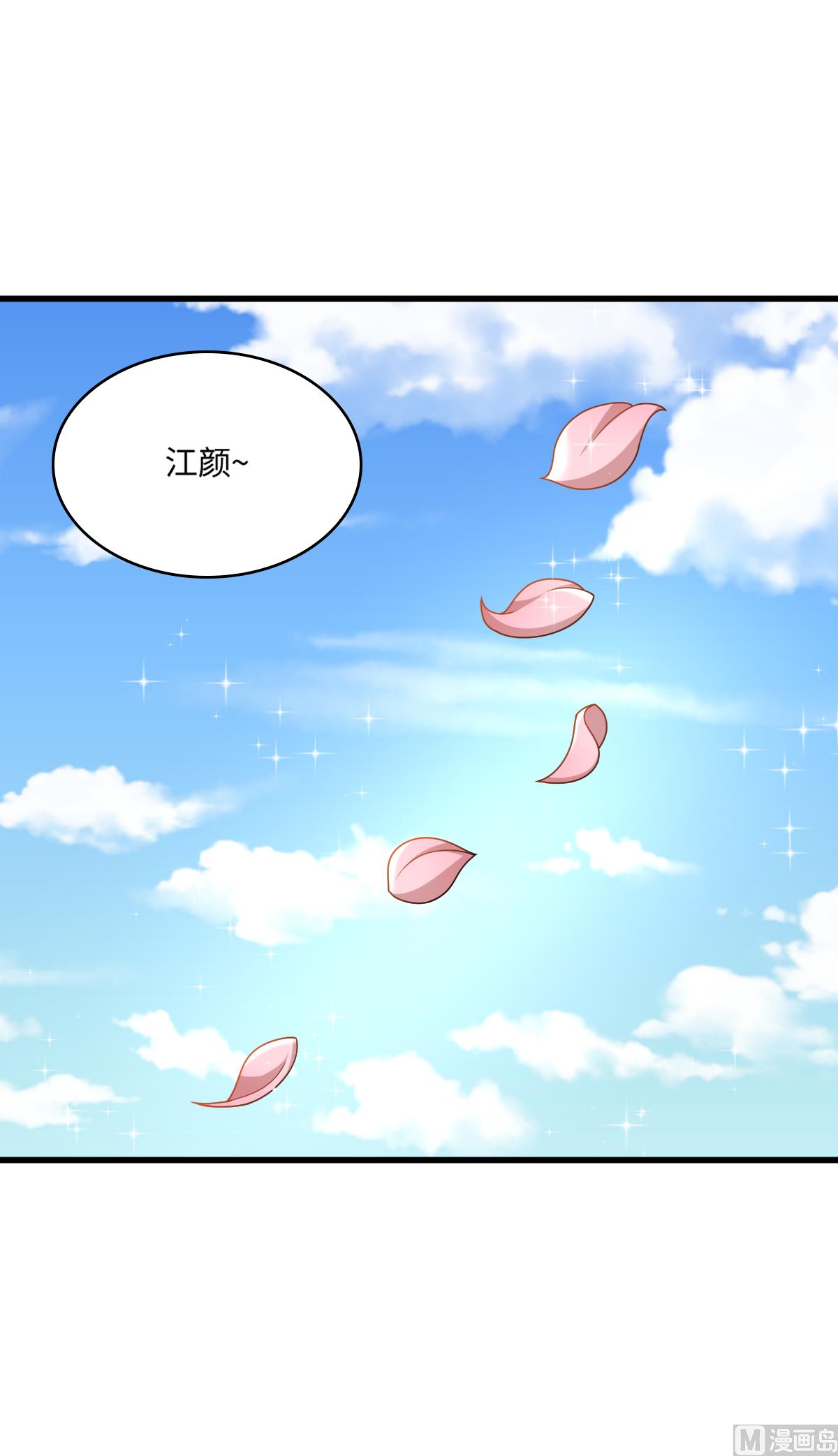 寄养女的复仇韩漫全集-第183话 江颜的未来无删减无遮挡章节图片 