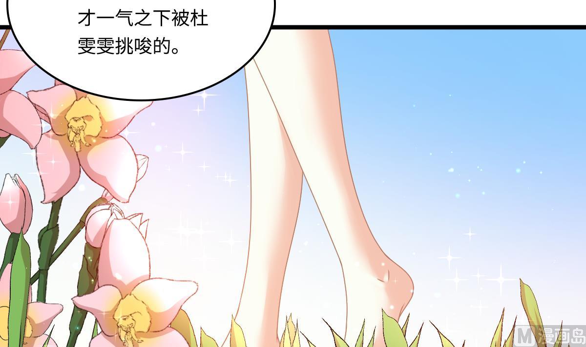 寄养女的复仇韩漫全集-第183话 江颜的未来无删减无遮挡章节图片 