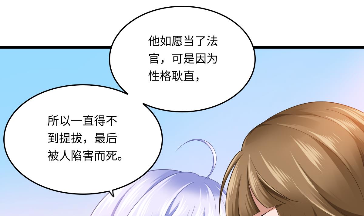 寄养女的复仇韩漫全集-第183话 江颜的未来无删减无遮挡章节图片 