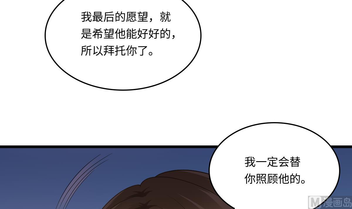 寄养女的复仇韩漫全集-第183话 江颜的未来无删减无遮挡章节图片 