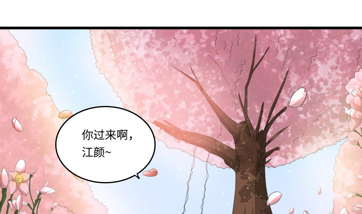 寄养女的复仇韩漫全集-第183话 江颜的未来无删减无遮挡章节图片 