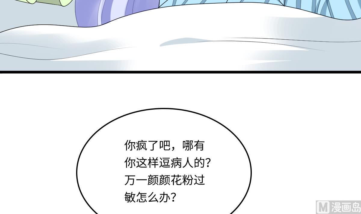 寄养女的复仇韩漫全集-第183话 江颜的未来无删减无遮挡章节图片 
