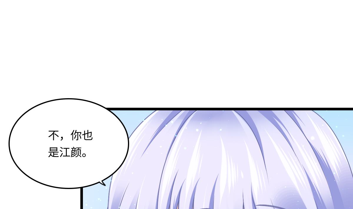 寄养女的复仇韩漫全集-第183话 江颜的未来无删减无遮挡章节图片 