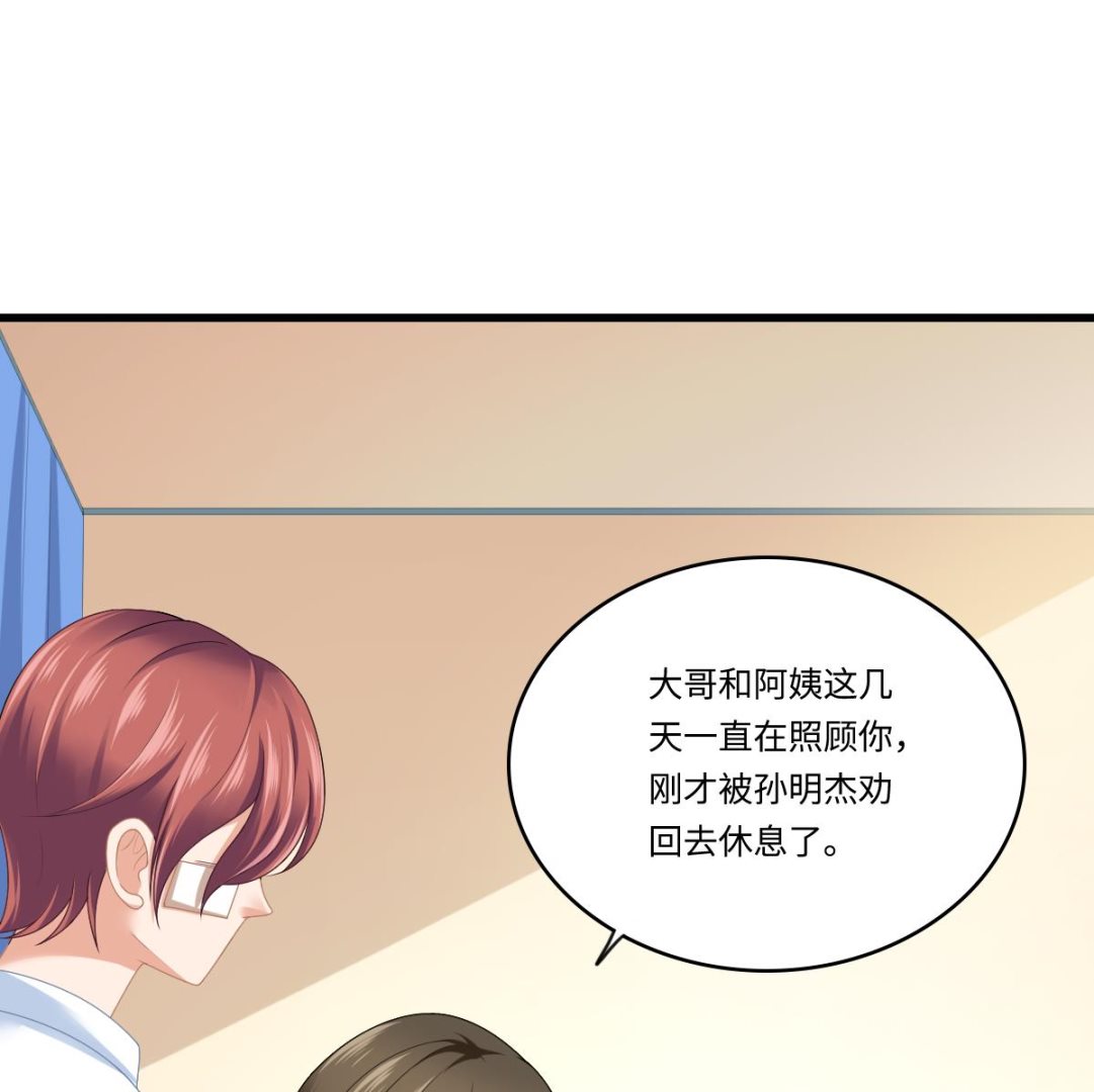 寄养女的复仇韩漫全集-第184话 你不能不管我！无删减无遮挡章节图片 