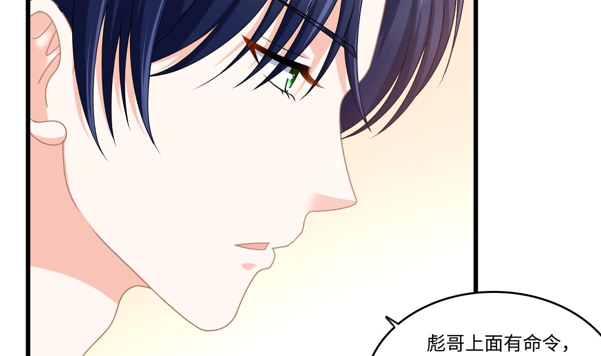 寄养女的复仇韩漫全集-第184话 你不能不管我！无删减无遮挡章节图片 