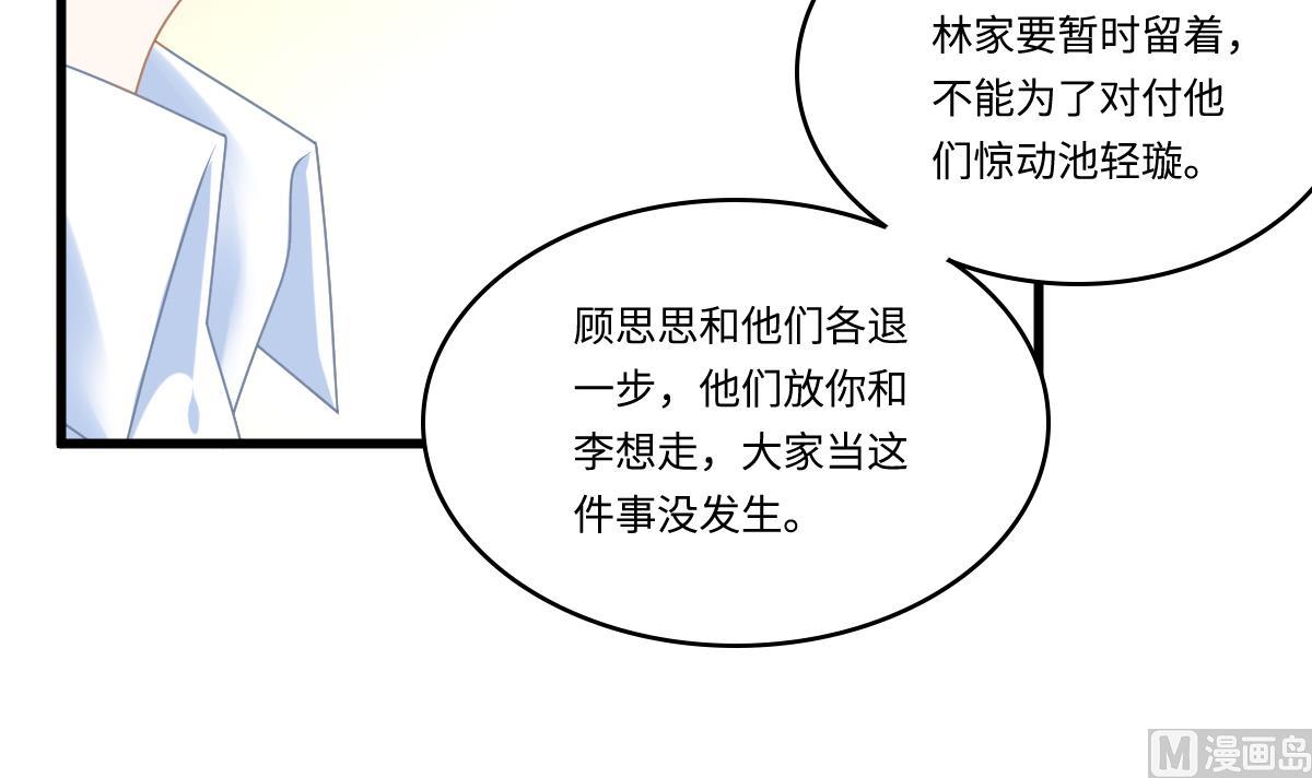 寄养女的复仇韩漫全集-第184话 你不能不管我！无删减无遮挡章节图片 