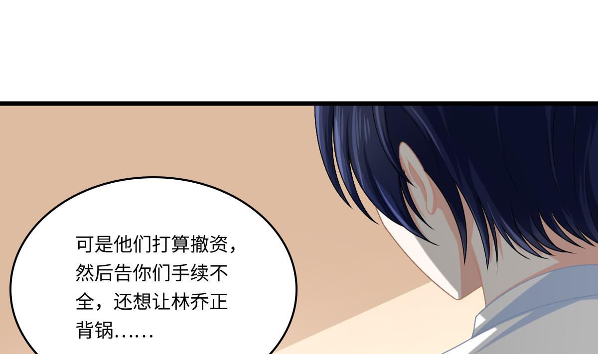 寄养女的复仇韩漫全集-第184话 你不能不管我！无删减无遮挡章节图片 