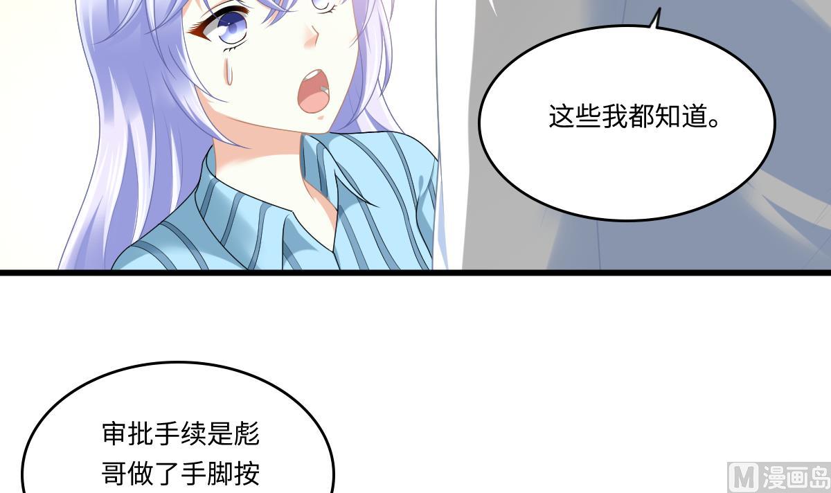 寄养女的复仇韩漫全集-第184话 你不能不管我！无删减无遮挡章节图片 