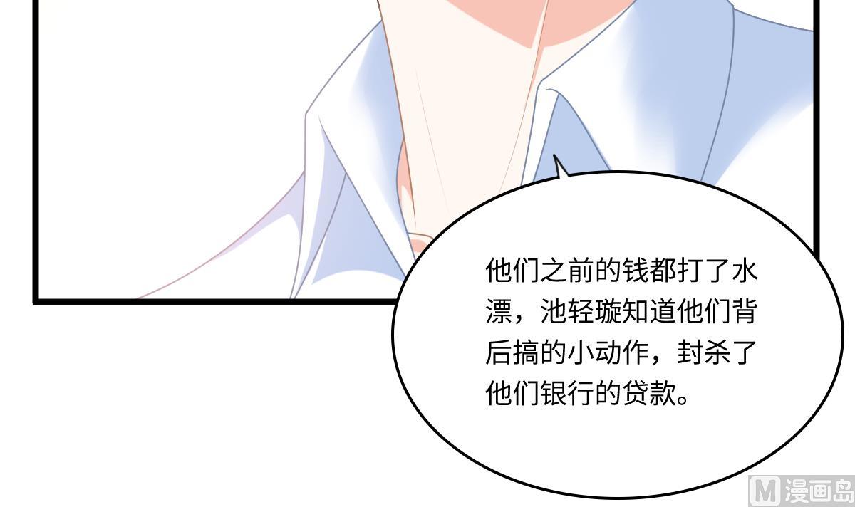 寄养女的复仇韩漫全集-第184话 你不能不管我！无删减无遮挡章节图片 