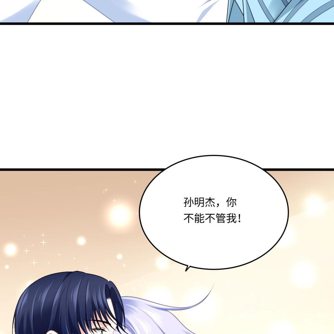 寄养女的复仇韩漫全集-第184话 你不能不管我！无删减无遮挡章节图片 